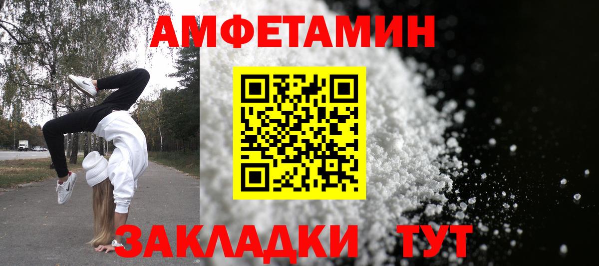 Амфетамин  Вход с VPN  АМФ  Чехов  АМФЕТАМИН Розовый 