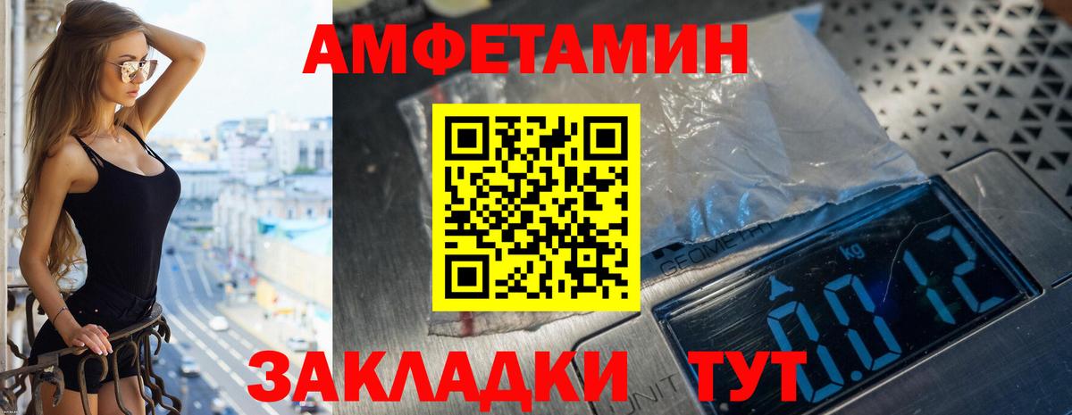 Амфетамин Розовый Чехов