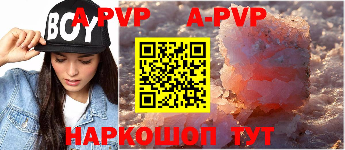 Чехов  А ПВП СК  Вход с VPN  А ПВП Crystall 