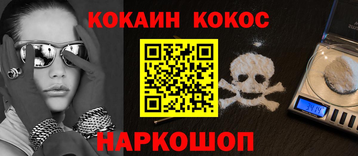 Cocaine Перу Чехов