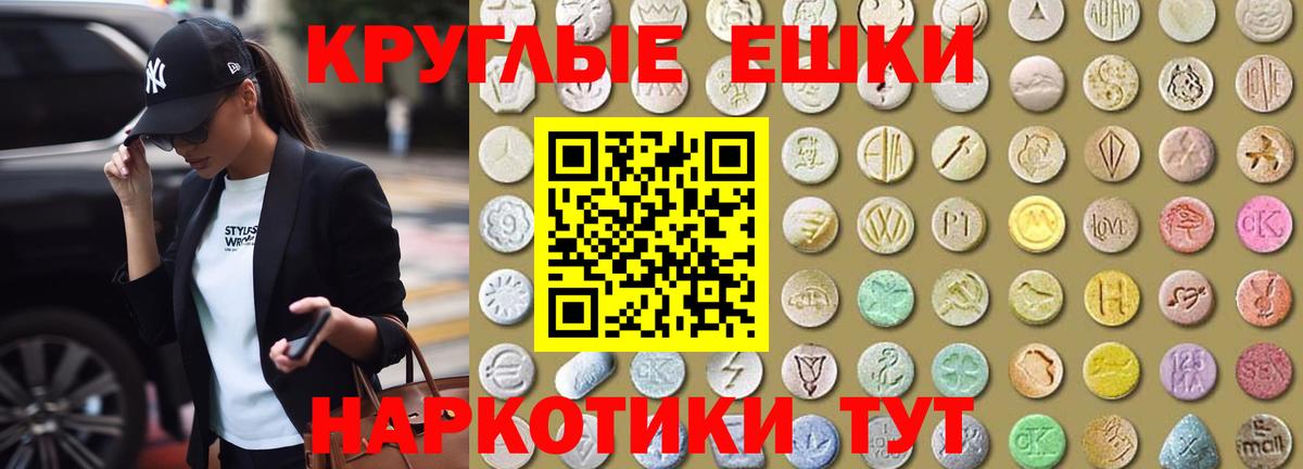 Экстази Punisher  Ecstasy  Чехов  ЭКСТАЗИ круглые  Вход с VPN 