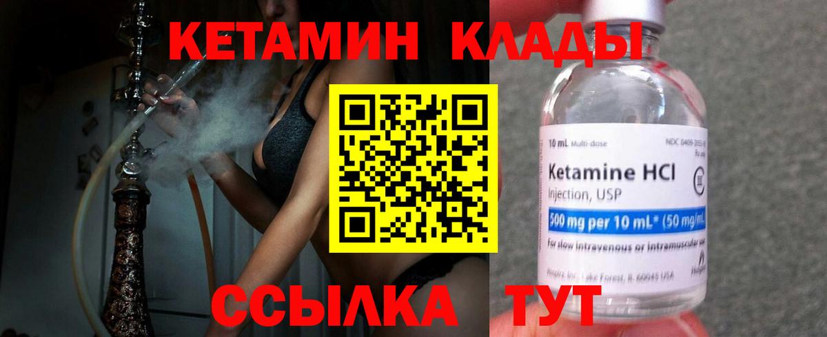 Чехов  blacksprut как зайти  Вход с VPN  Кетамин VHQ 