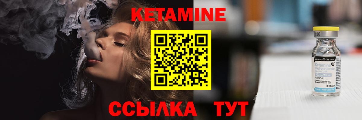 КЕТАМИН ketamine Чехов