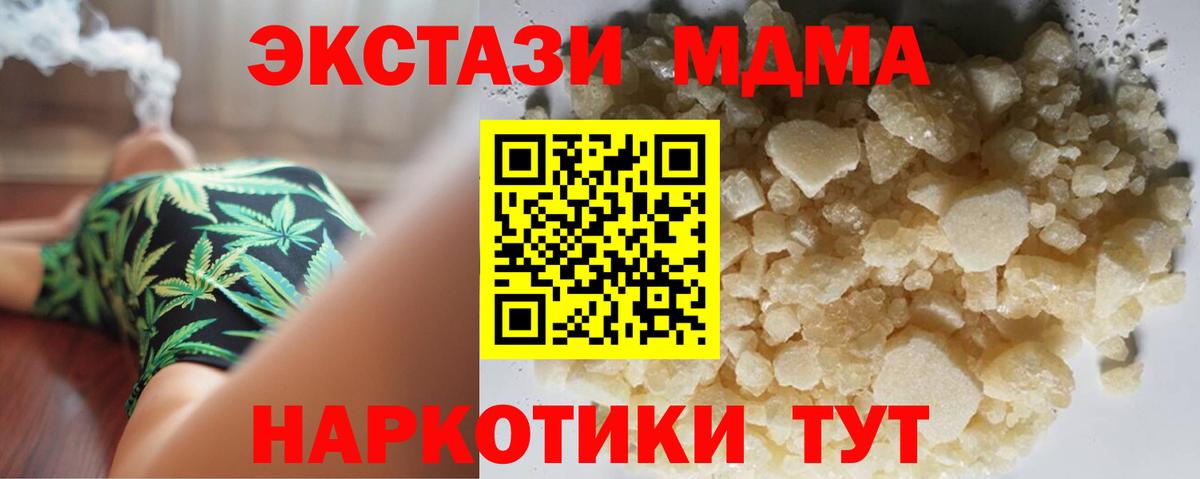МДМА VHQ Чехов