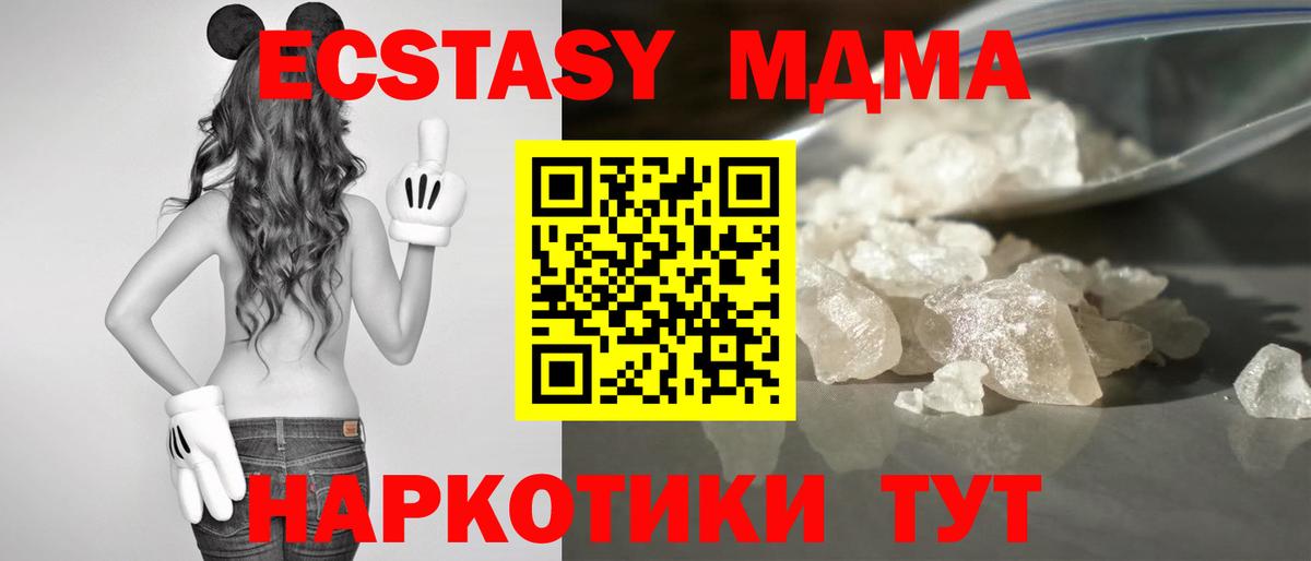 MDMA Molly  Вход с VPN  MDMA  Чехов 