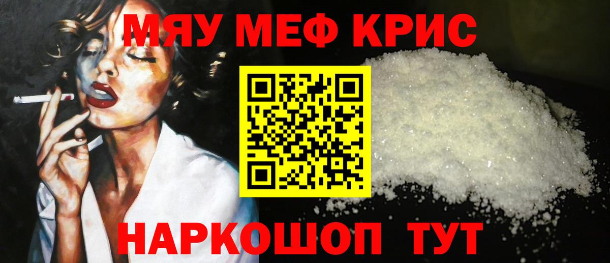 Меф мяу мяу  Чехов
