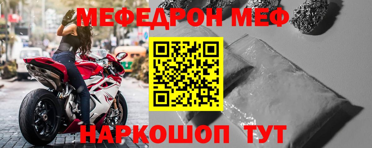 МЕФ кристаллы  Вход с VPN  МЯУ-МЯУ 4 MMC  Чехов 