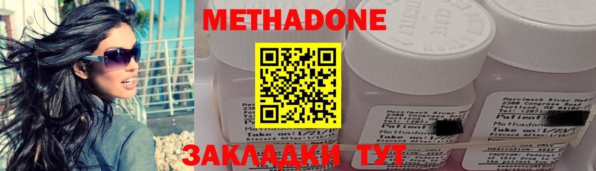 МЕТАДОН кристалл    онион  Чехов  нарко площадка официальный сайт  Вход с VPN  Метадон methadone 