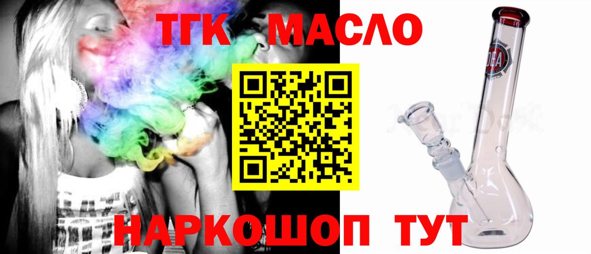 Чехов  Дистиллят ТГК жижа  Вход с VPN 